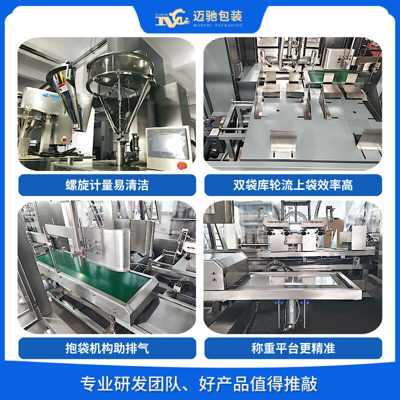  从小批量到大批量，迈驰自动真空包装机满足您的所有需求